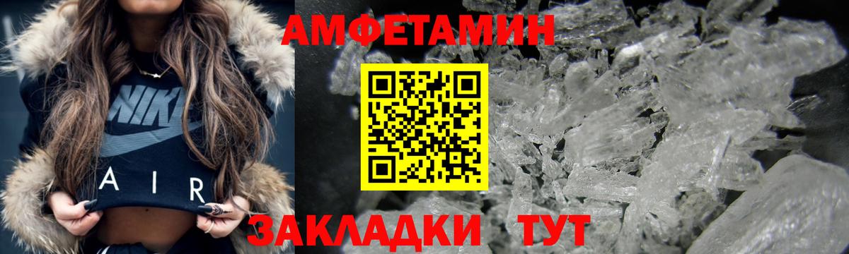 Амфетамин 97% Кизилюрт