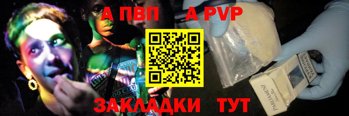 Alpha-PVP Соль Кизилюрт
