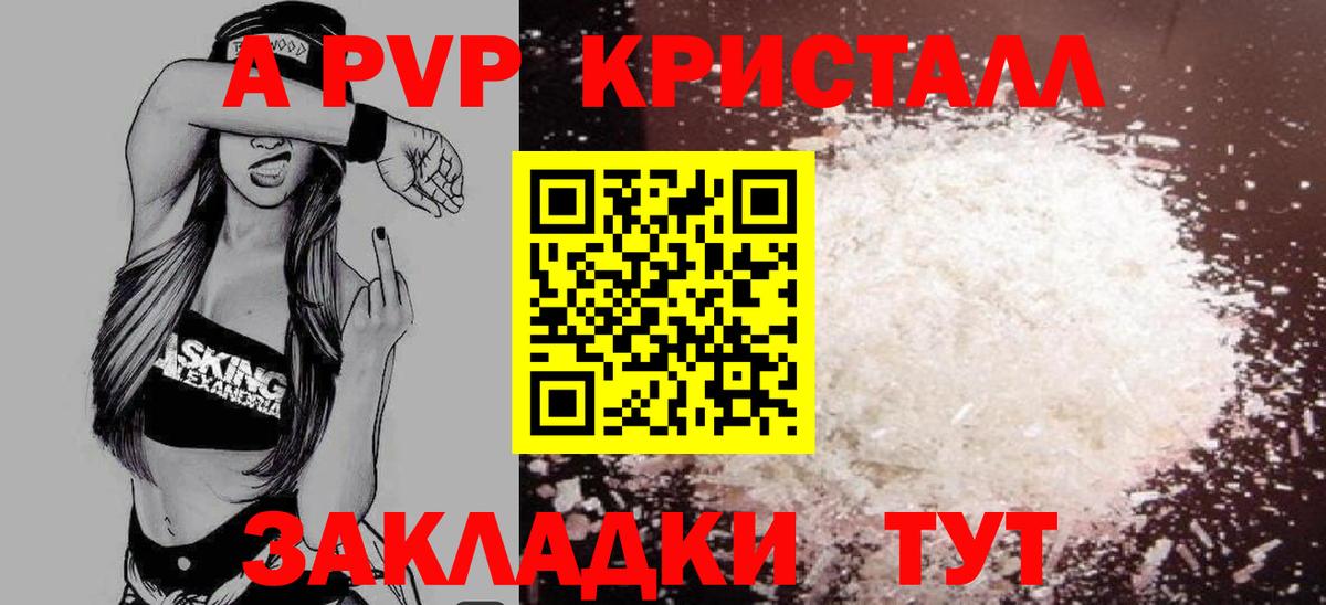 Alfa_PVP крисы CK  где продают наркотики  Вход с VPN  APVP  Кизилюрт  А ПВП крисы CK 