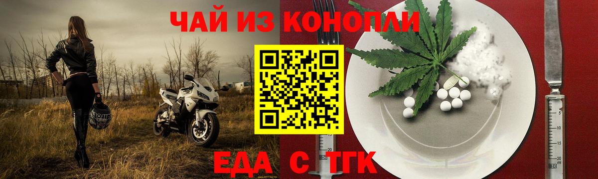 Кизилюрт  Печенье с ТГК марихуана  Вход с VPN 