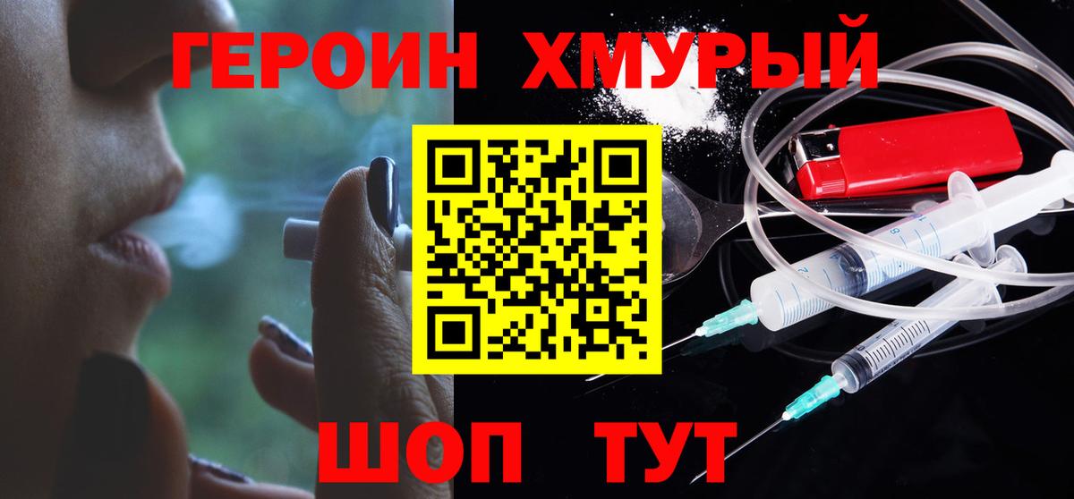 ГЕРОИН белый  Вход с VPN  Кизилюрт 