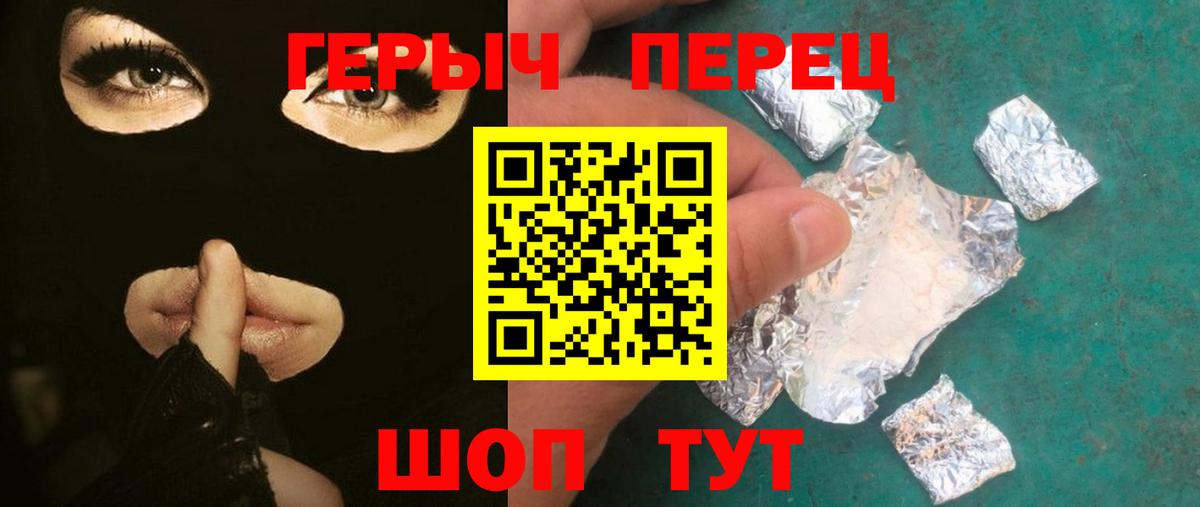 ГЕРОИН Афган Кизилюрт