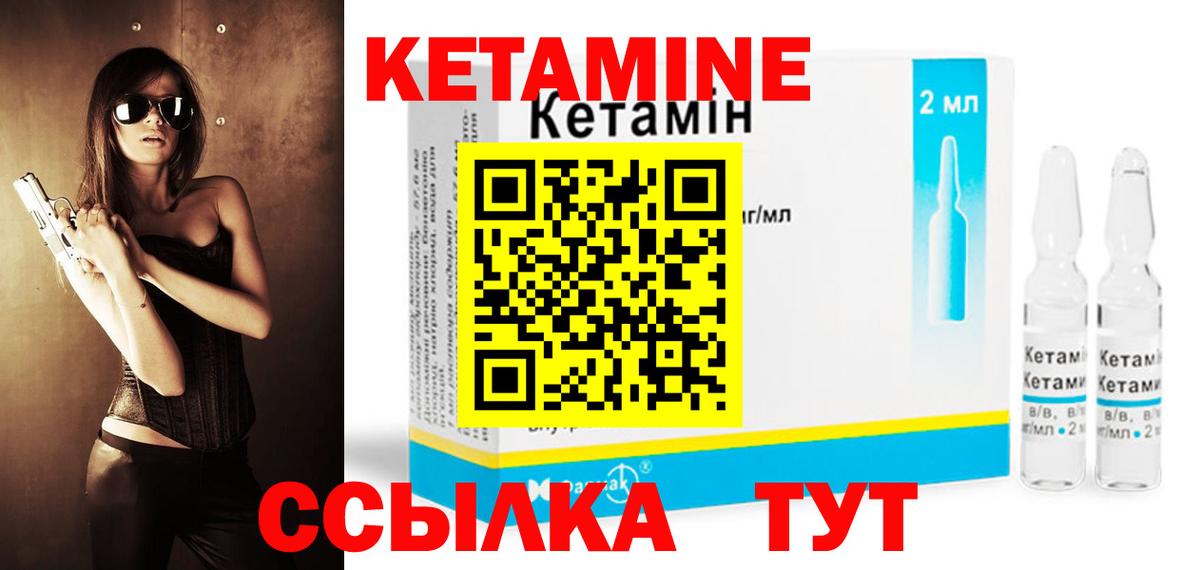 КЕТАМИН VHQ  Вход с VPN  Кизилюрт 