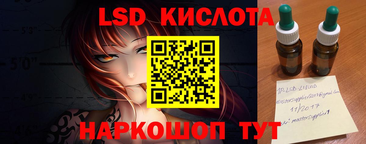 LSD-25 экстази кислота Кизилюрт
