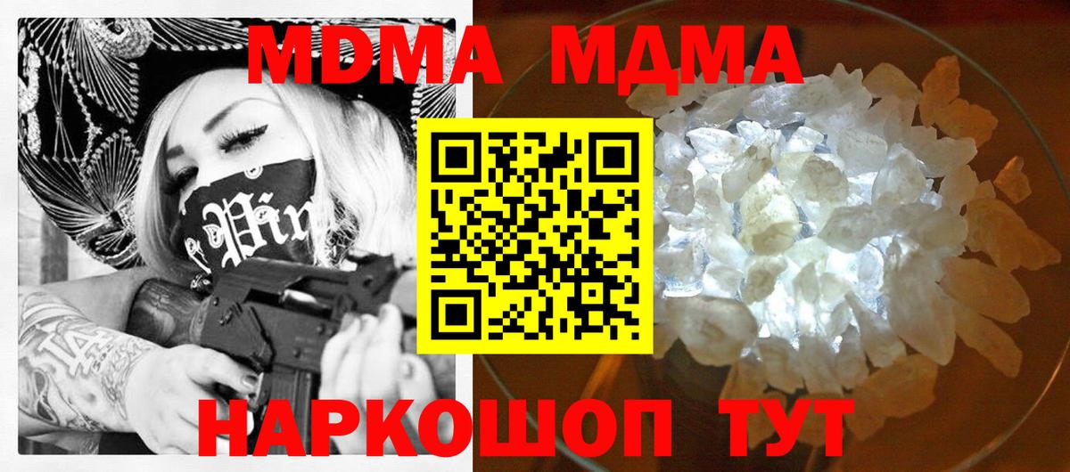 МДМА  Вход с VPN  Кизилюрт  MDMA молли  MDMA Molly 