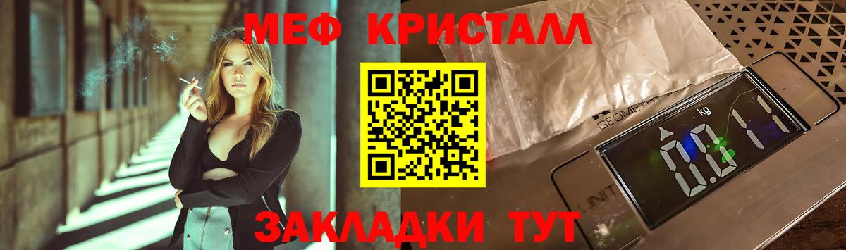 Мефедрон  МЕФ мяу мяу  МЯУ-МЯУ кристаллы  Вход с VPN  Кизилюрт 