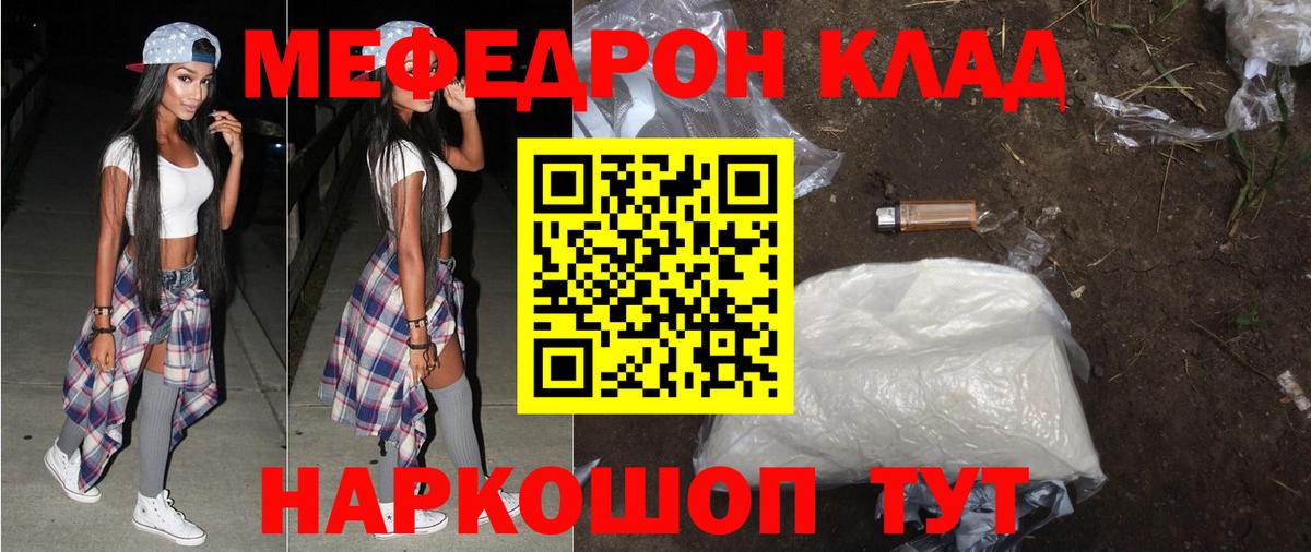 Меф мяу мяу  Кизилюрт